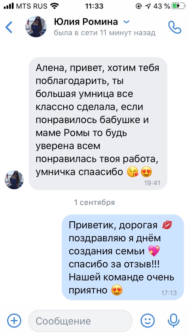 Отзывы  наших дорогих клиентов
