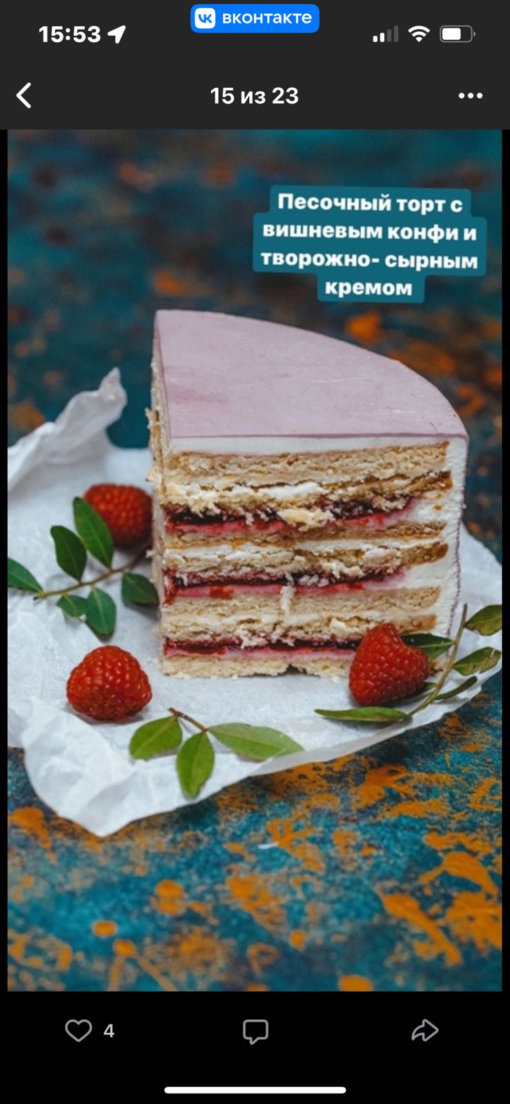 Начинки