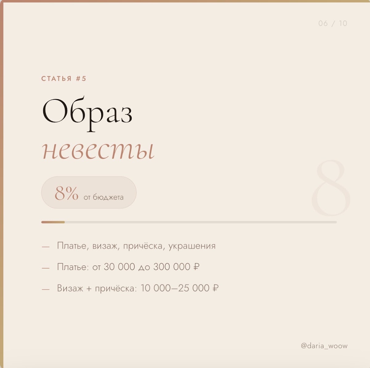 Портфолио: Организация свадьбы