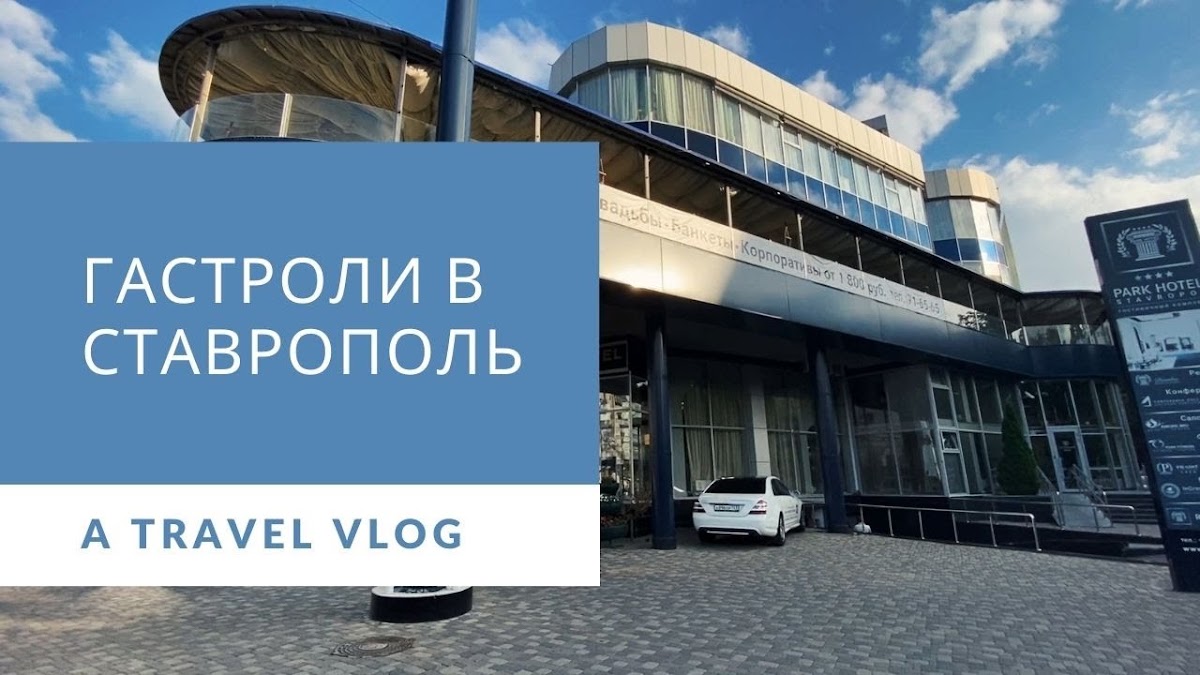 Свадьба в Ставрополе