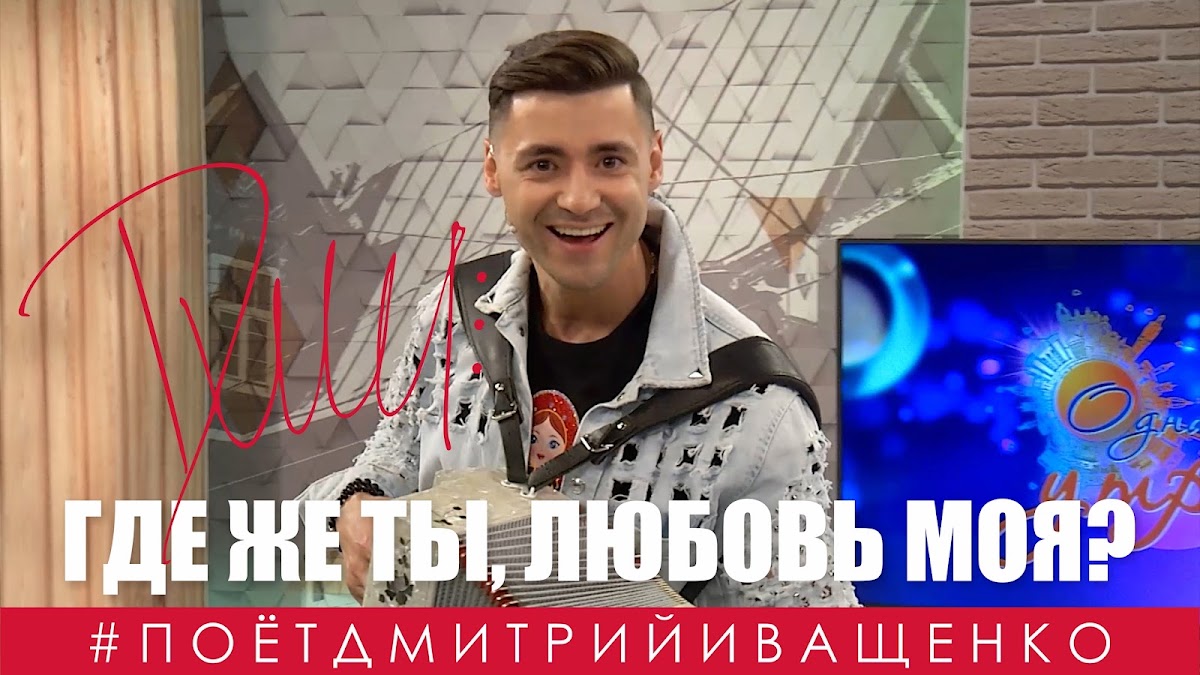 Видео