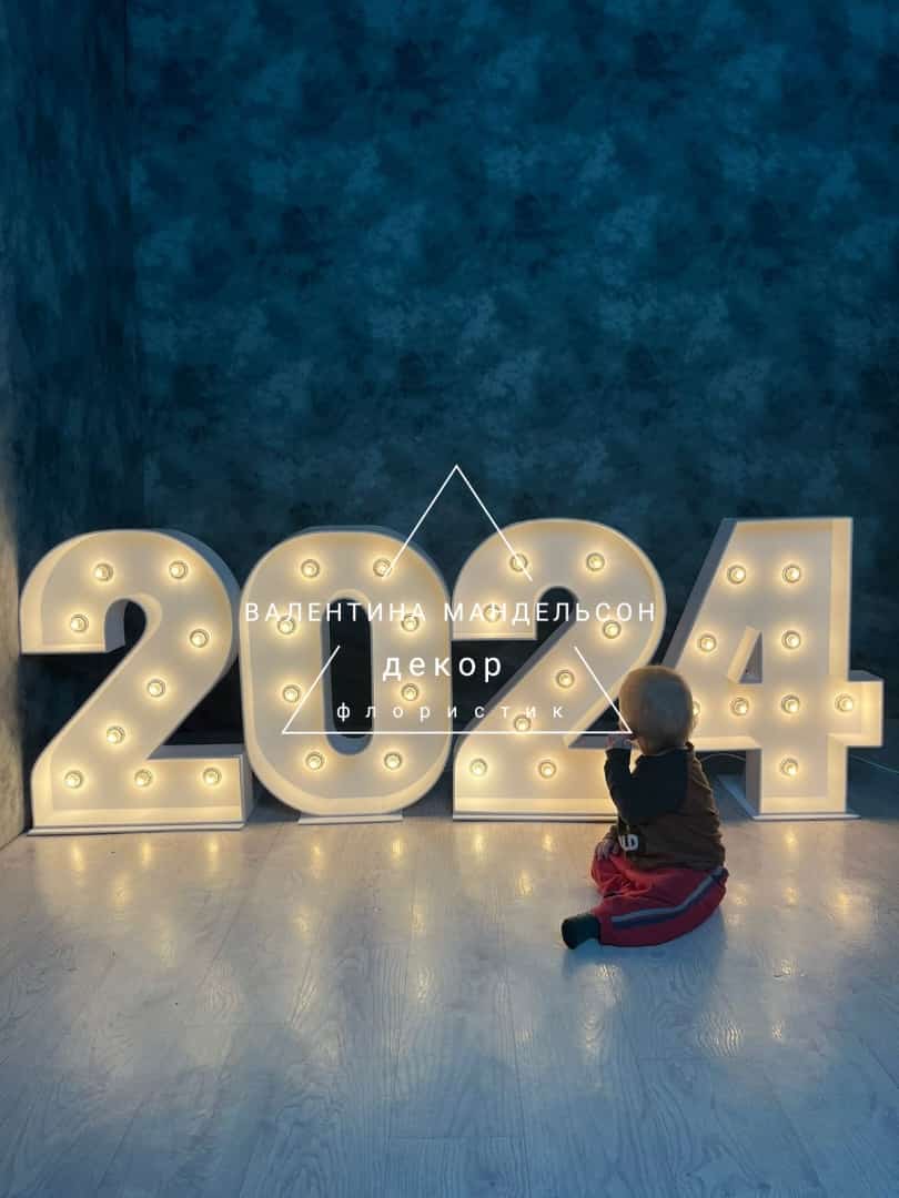 Новый год 2024!