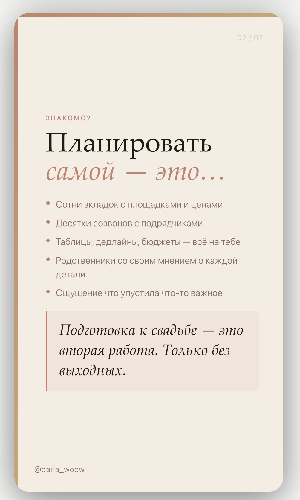 Дарья Радозинская