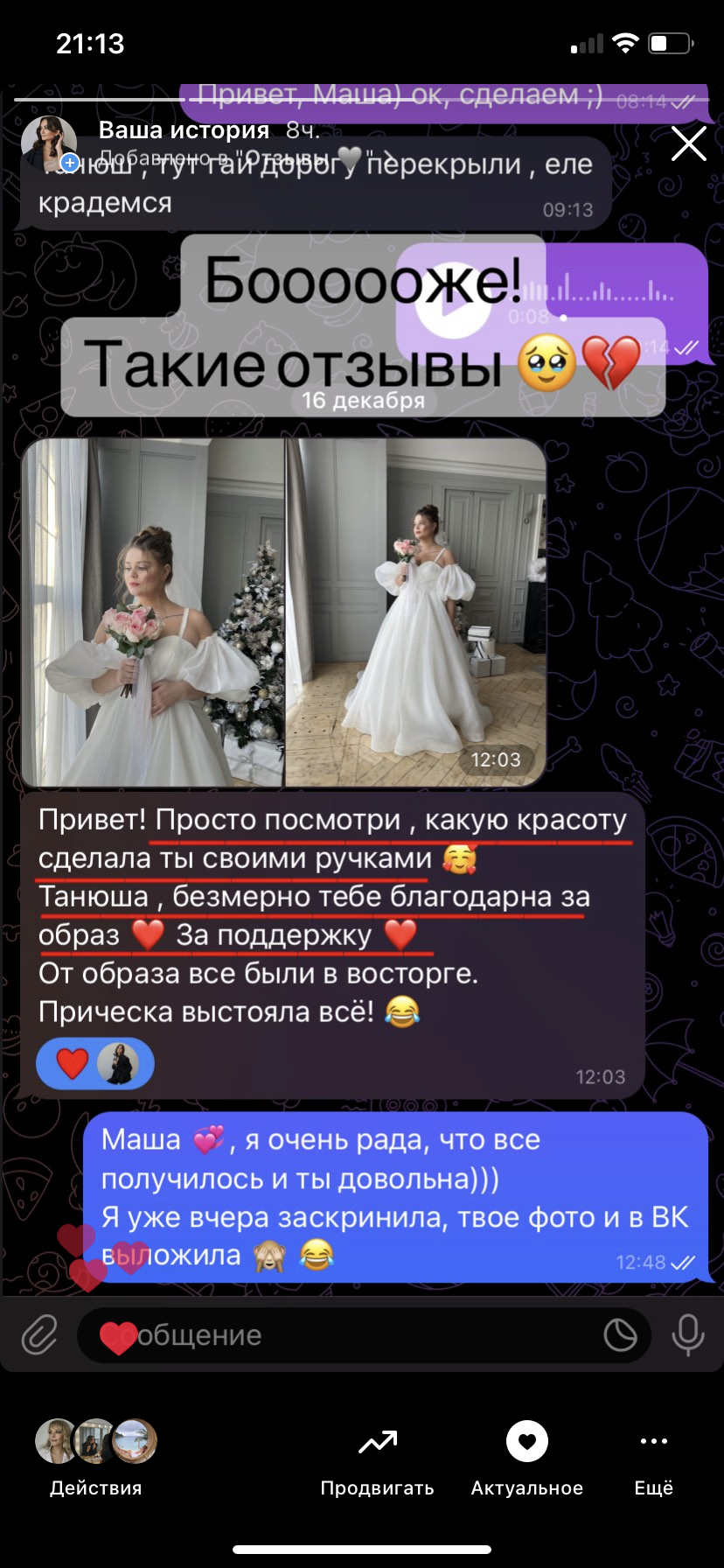 Отзывы