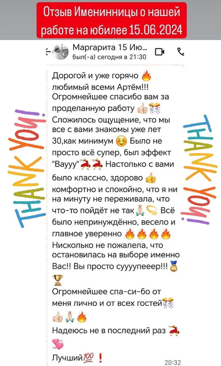 ❤️ОТЗЫВЫ О МОЕЙ РАБОТЕ 2025❤️