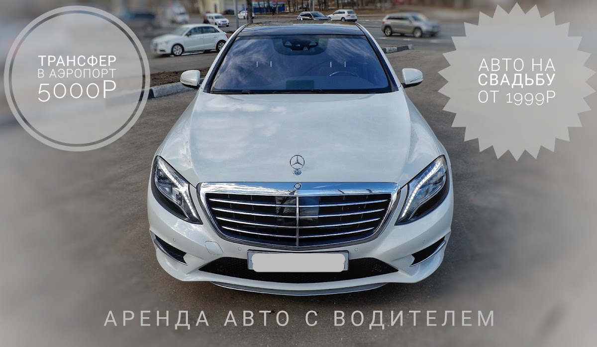 Mercedes S-class (W222) Long AMG