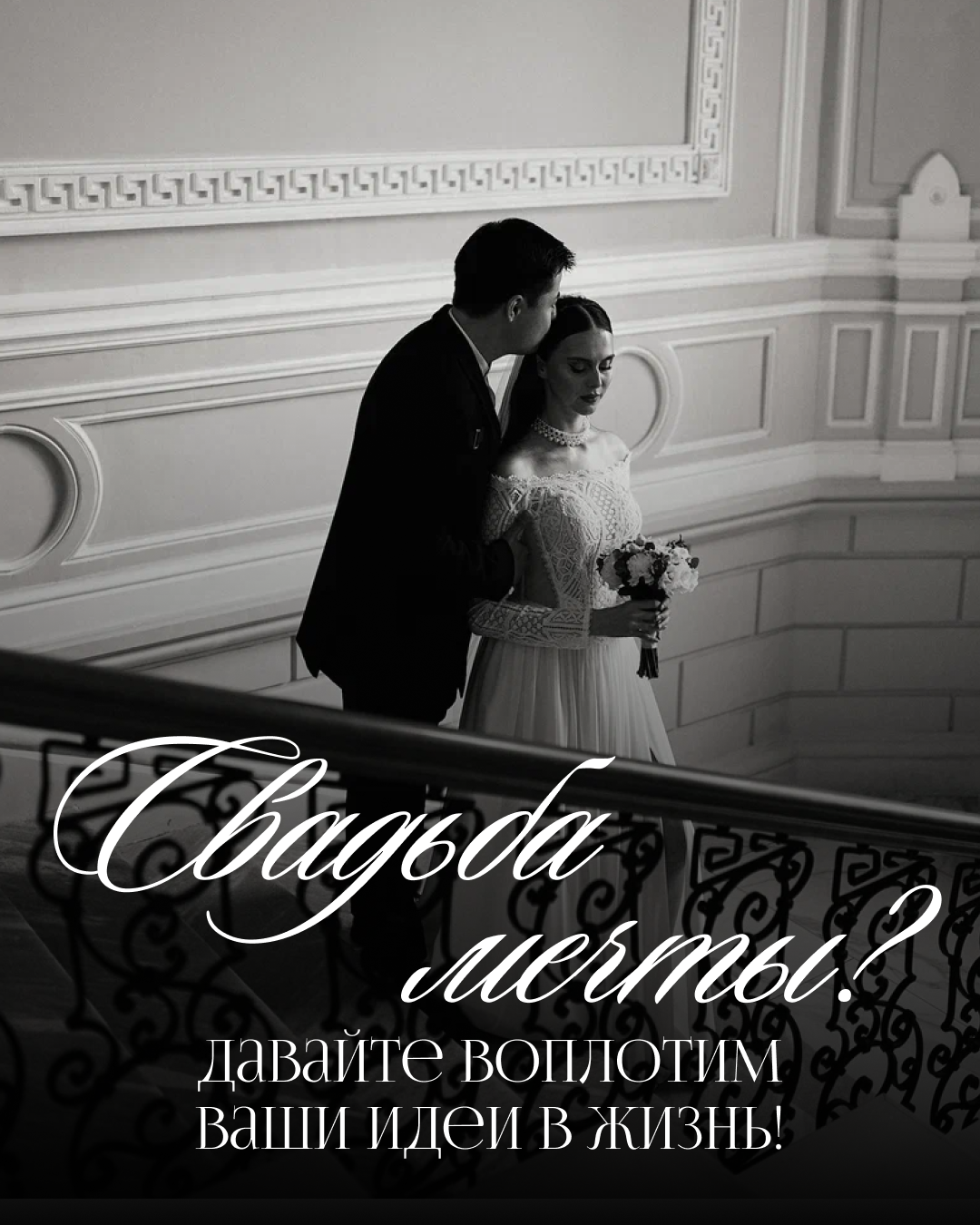 Свадебное агентство Олеси Юзько