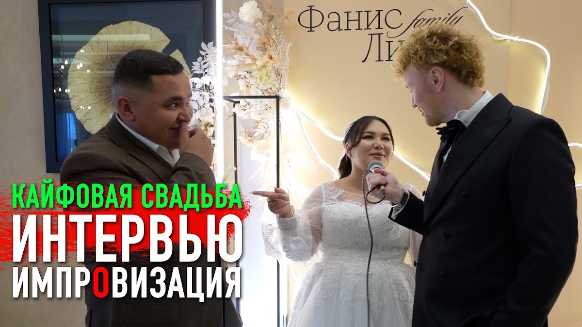 Видео