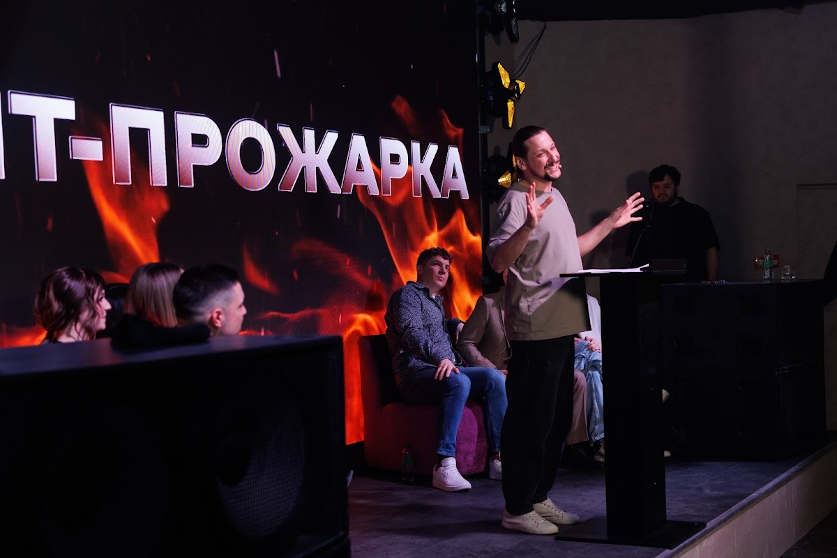 Прожарка 2.0