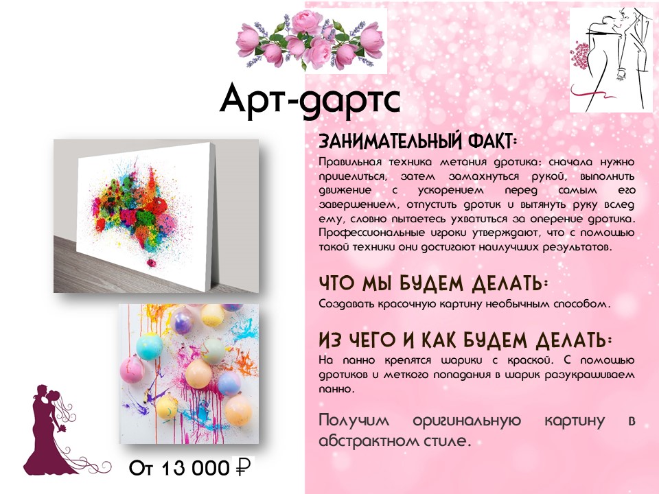 Мастерландия — кадр 2 из 20