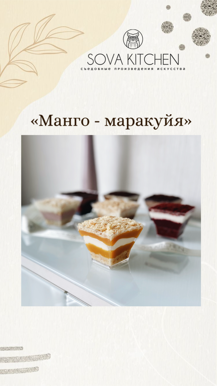 Дегустация