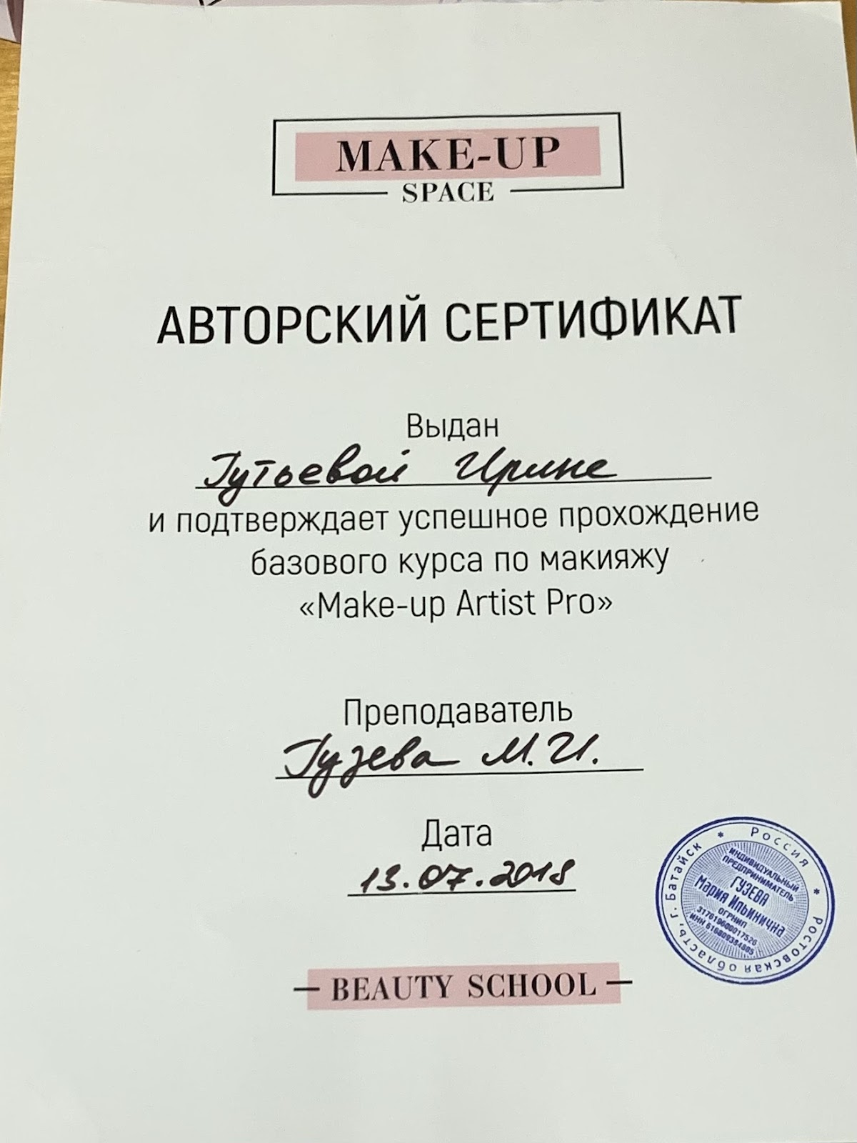 Ирина Вергус — кадр 2 из 62