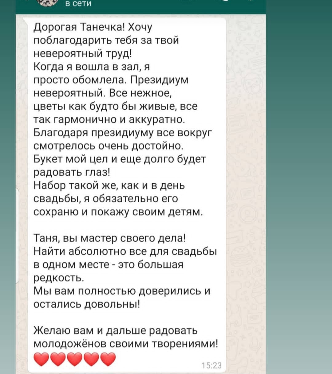 ОТЗЫВЫ от пар