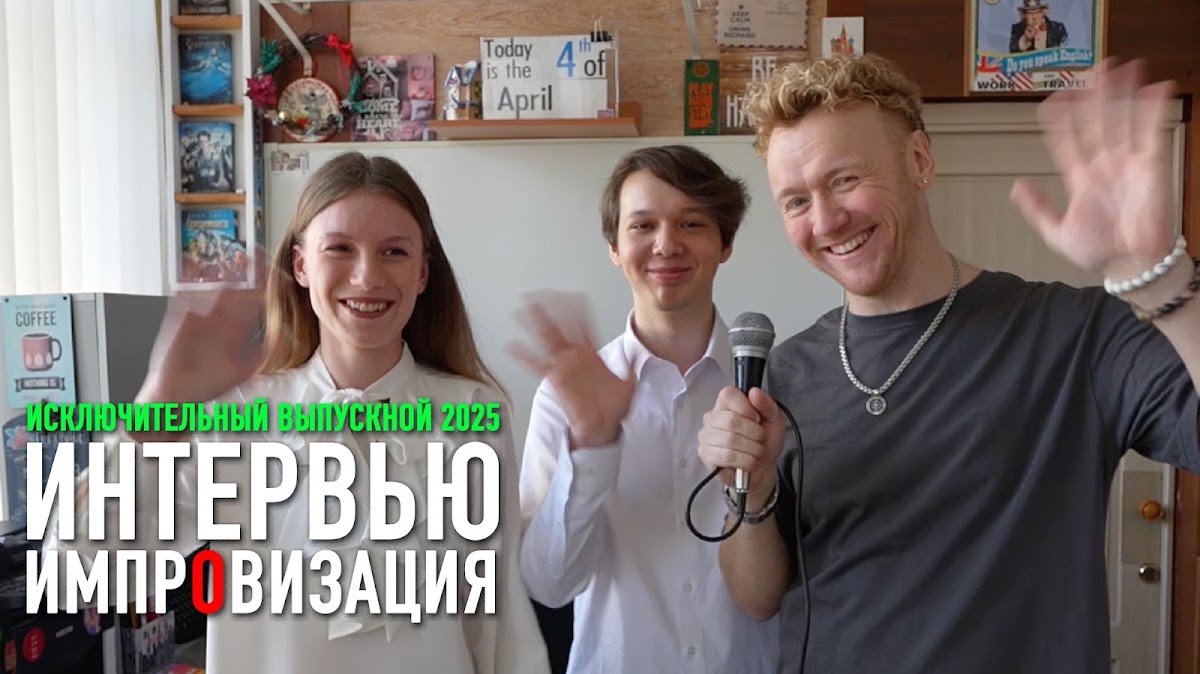 Видео
