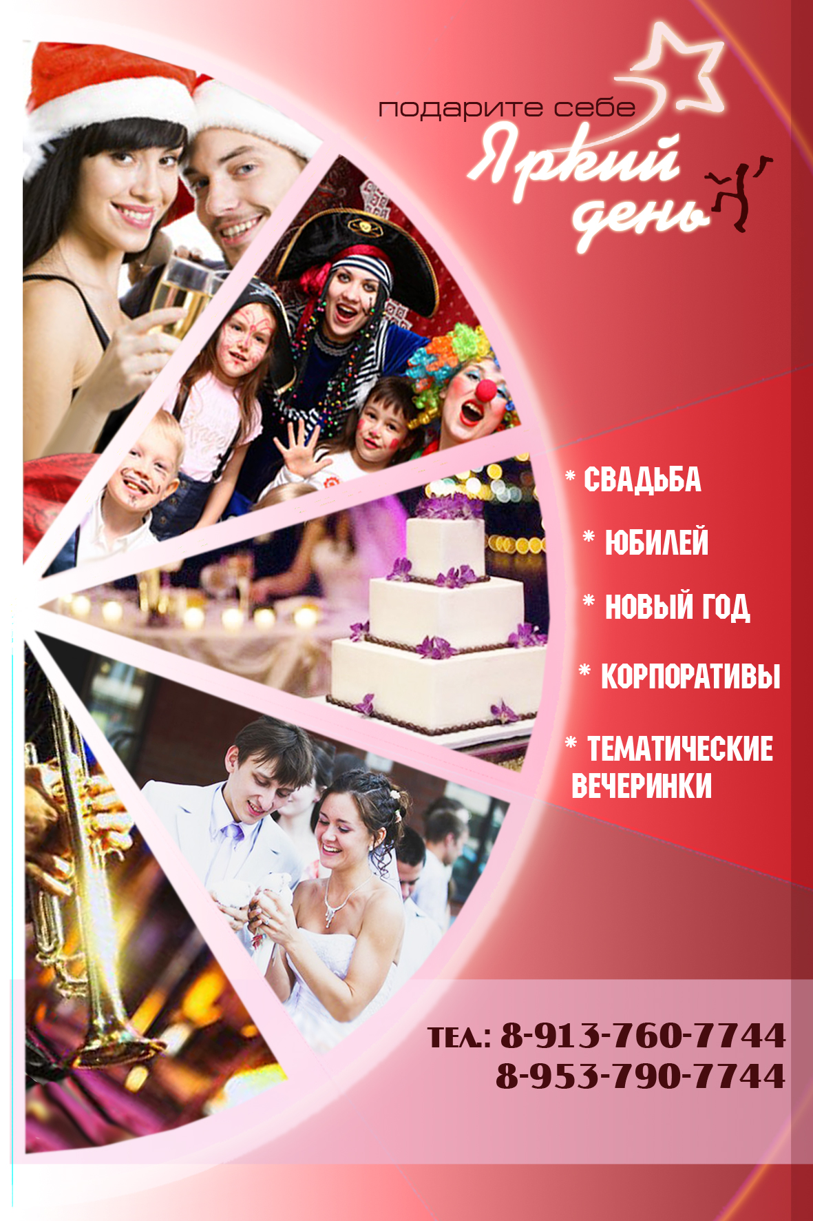 Портфолио: Свадьба