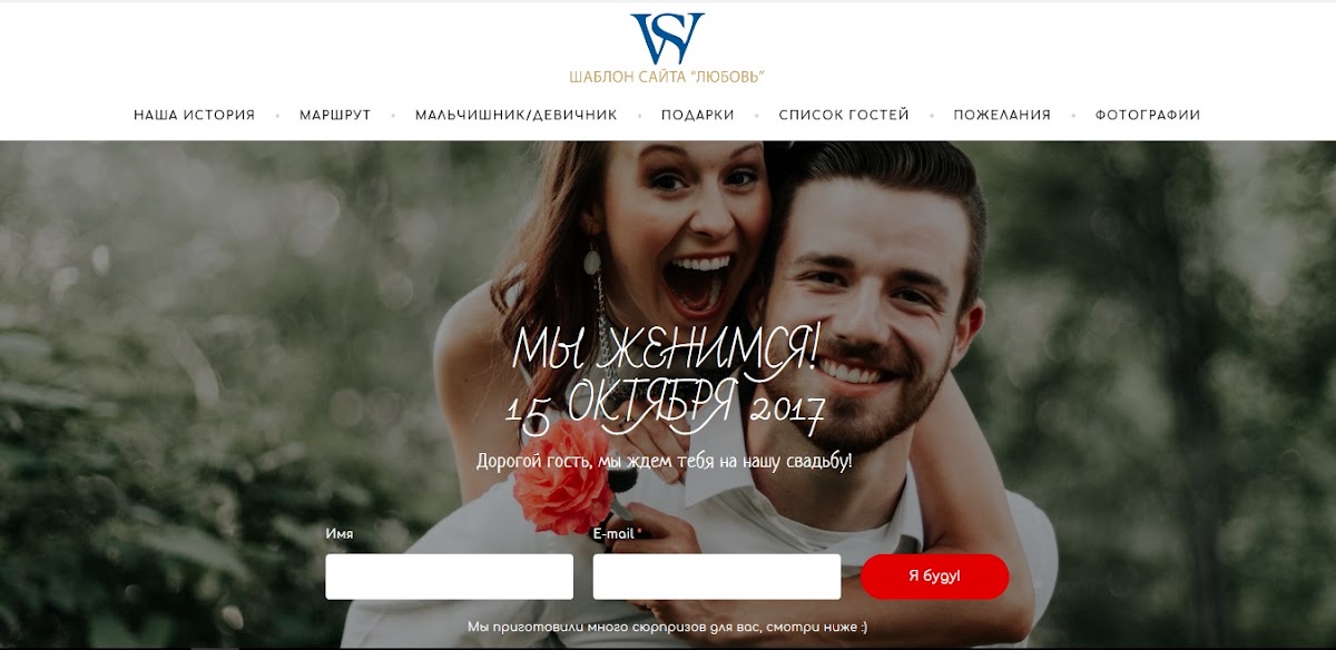 SAVE WEDDING — кадр 2 из 3