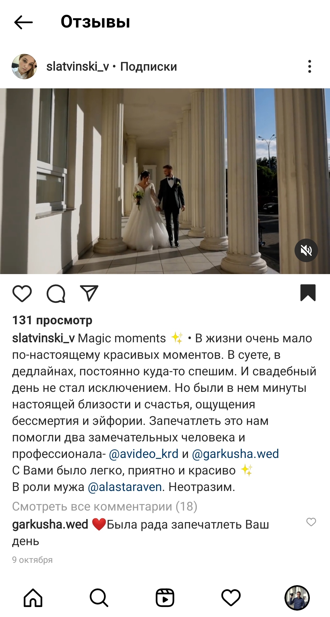Отзывы