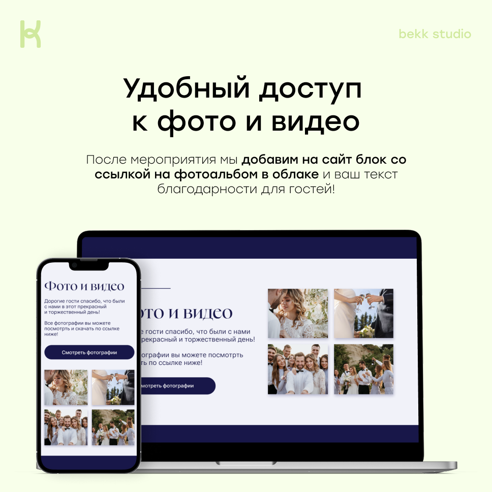 Об электронных приглашениях