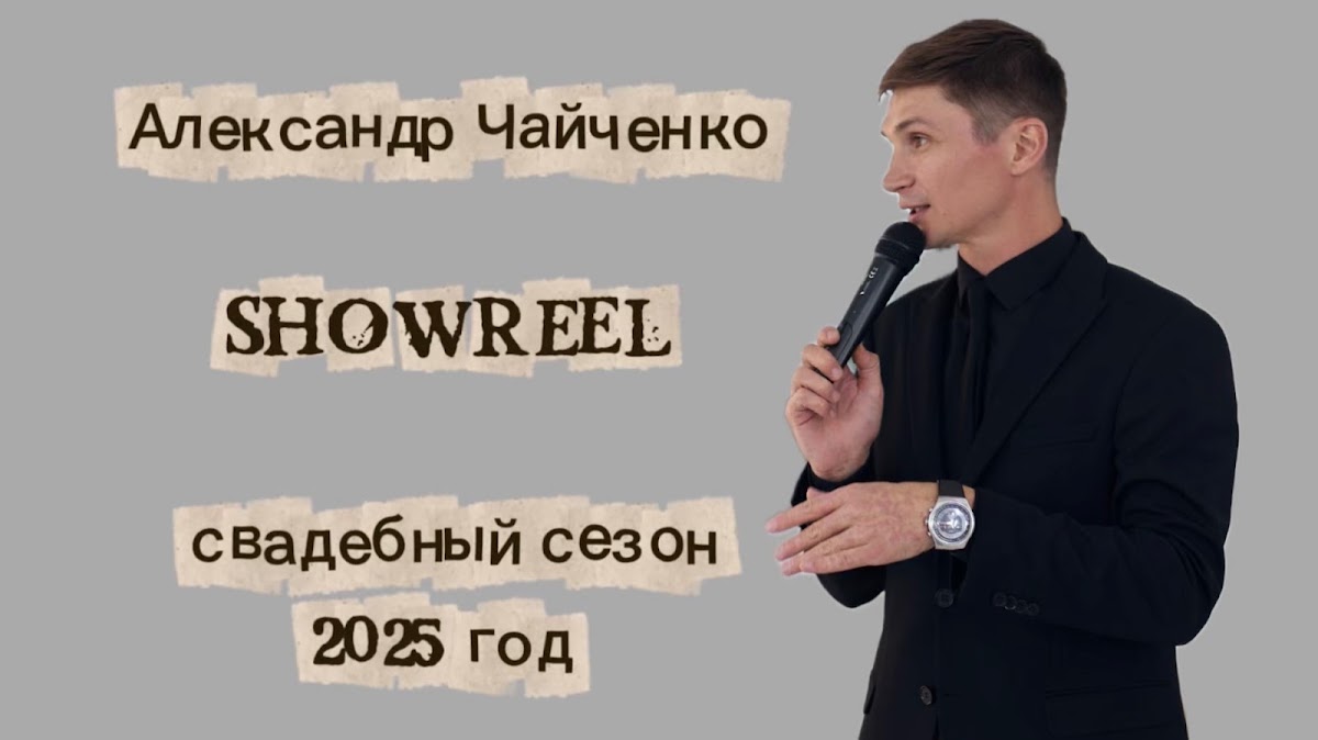 Александр Чайченко — кадр 5 из 20