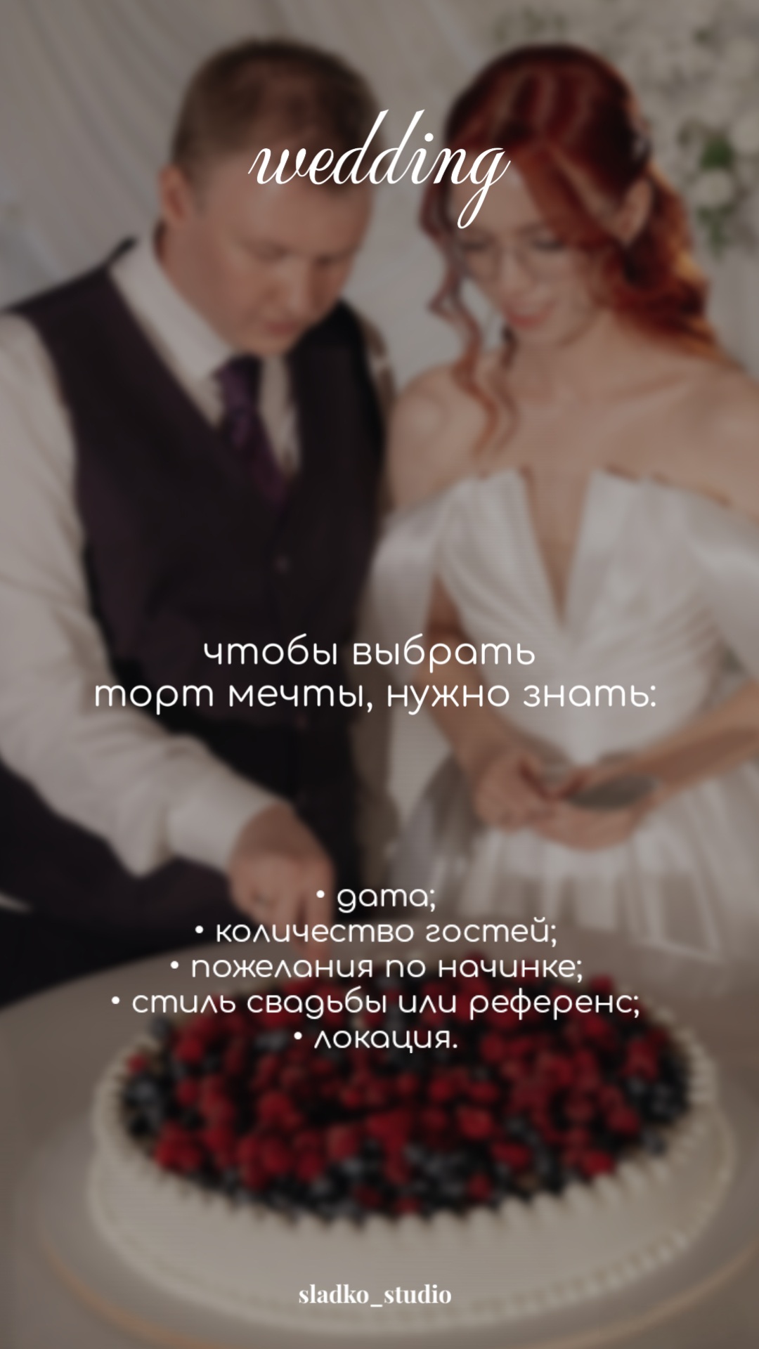 Sladko studio — кадр 3 из 53