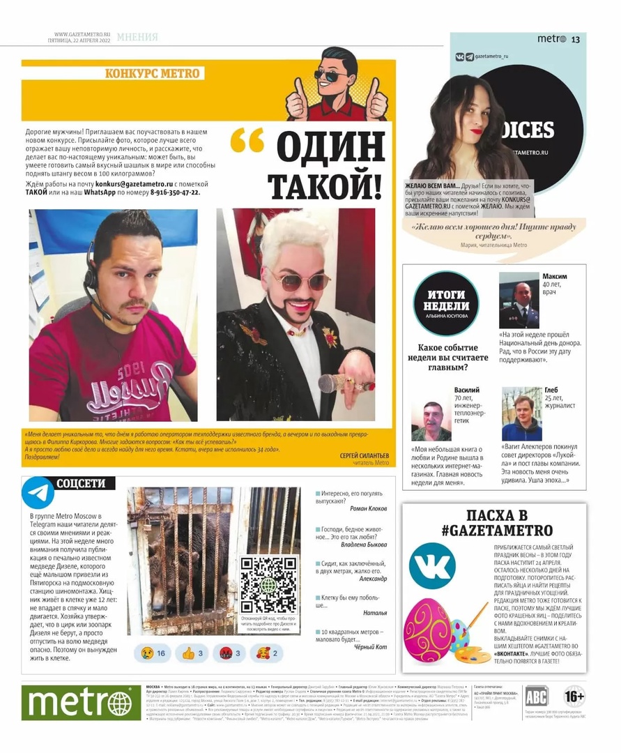 ПРЕССА