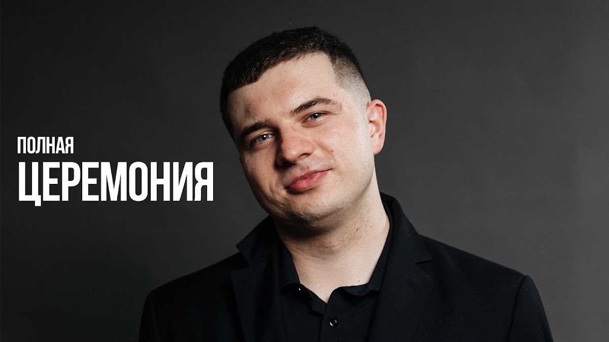 Видео