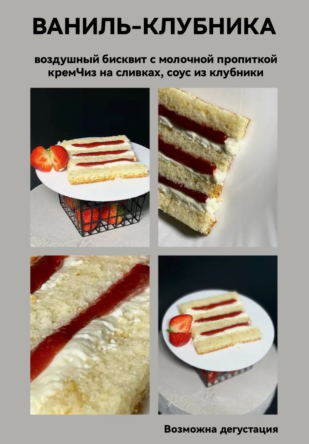 Начинки