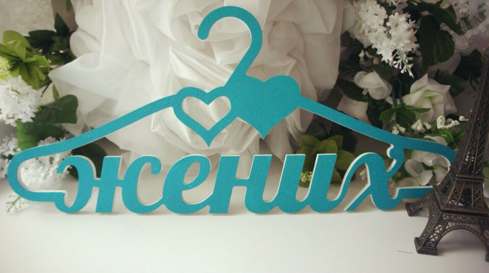 Wooden Letters
