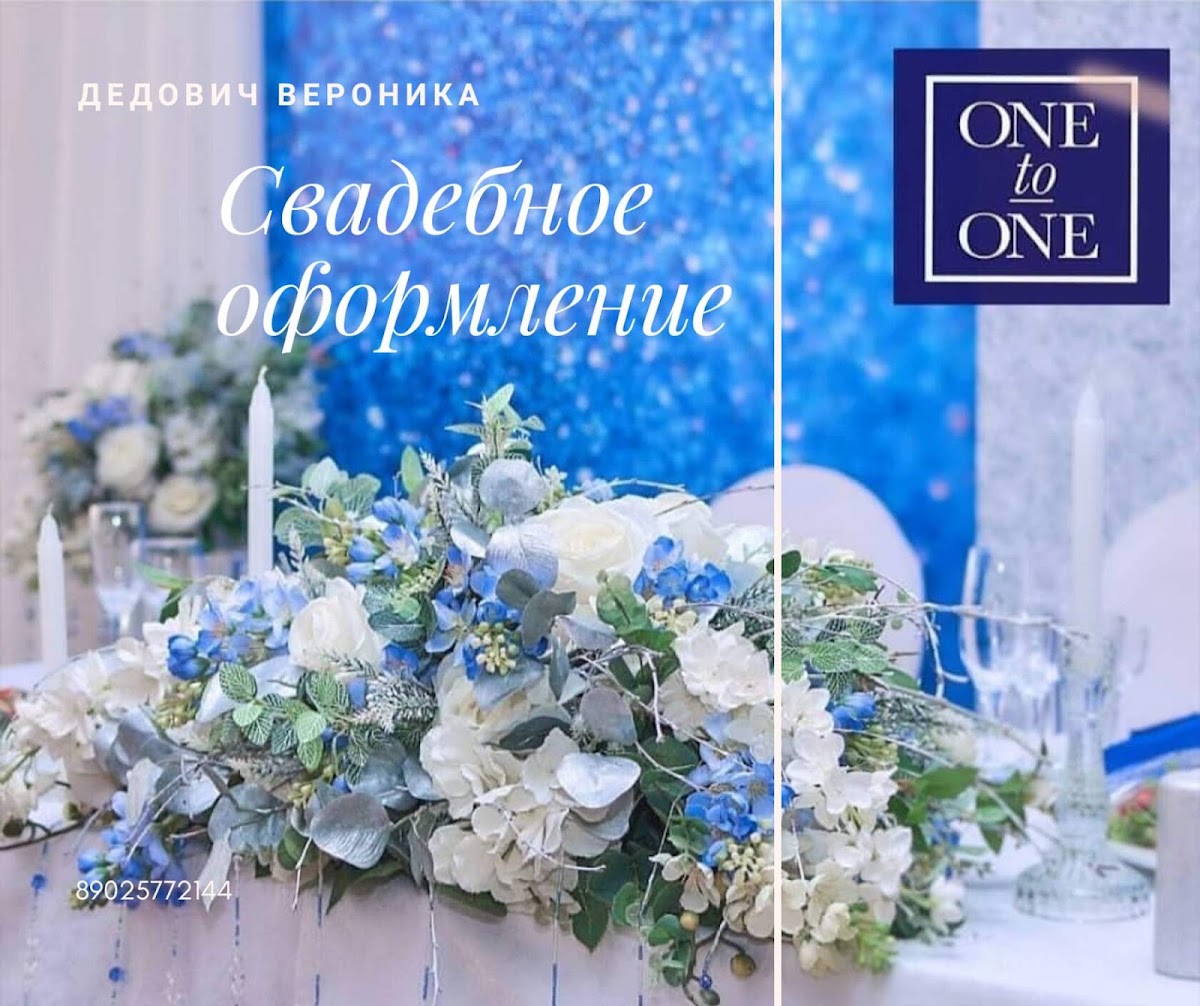 Вероника
