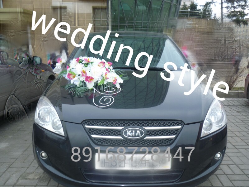 Wedding style