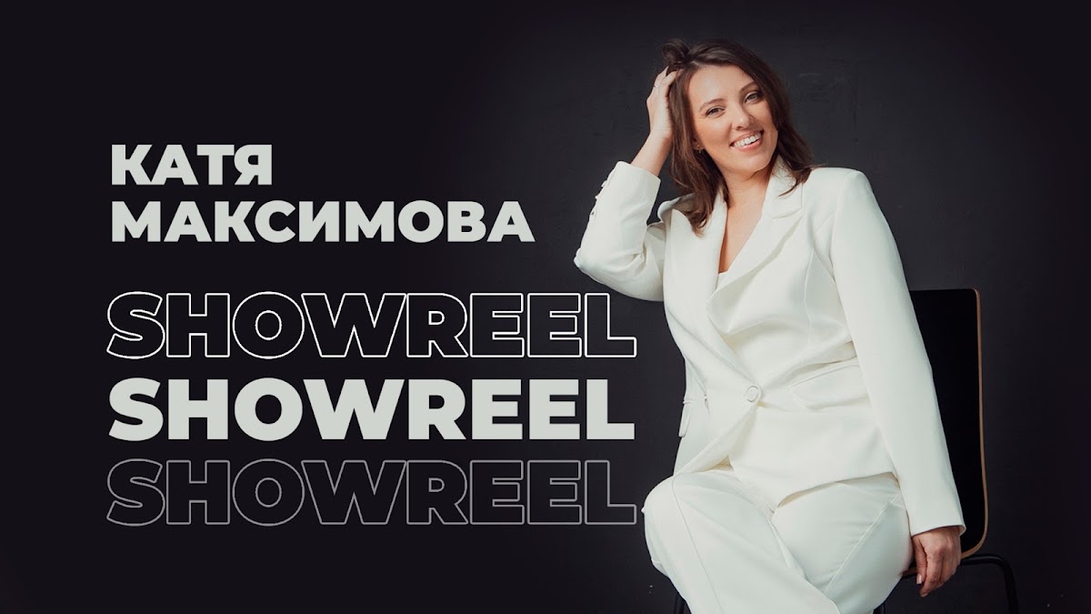 Екатерина Максимова