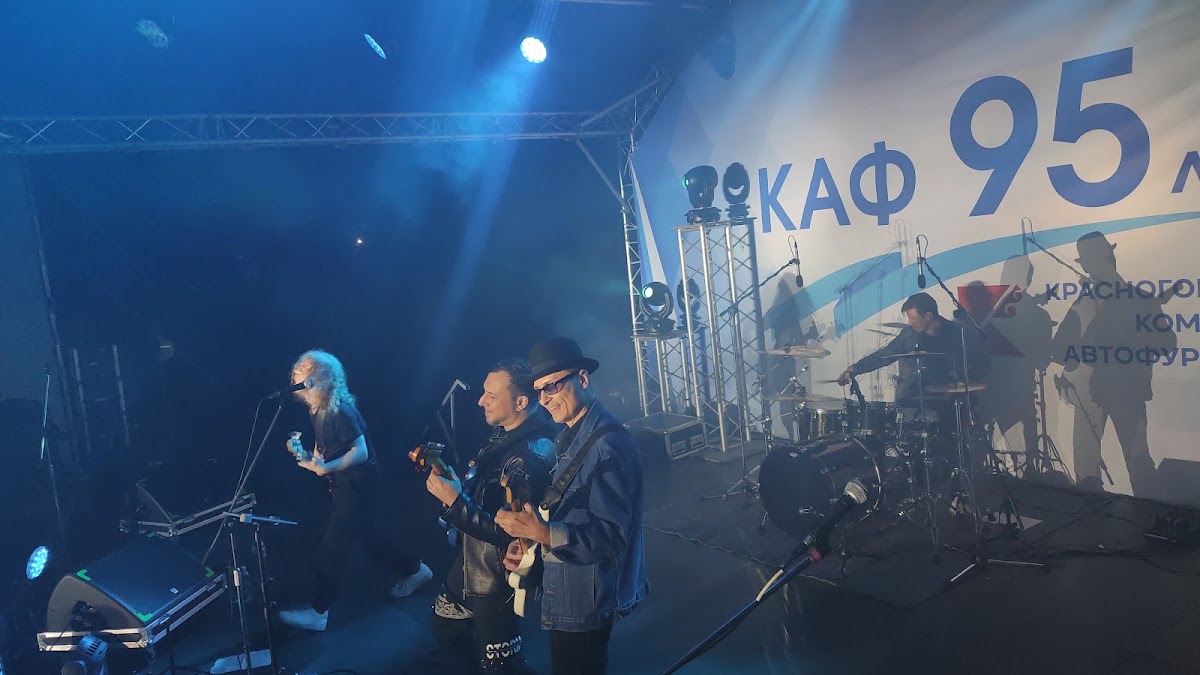 КАФ 95 лет