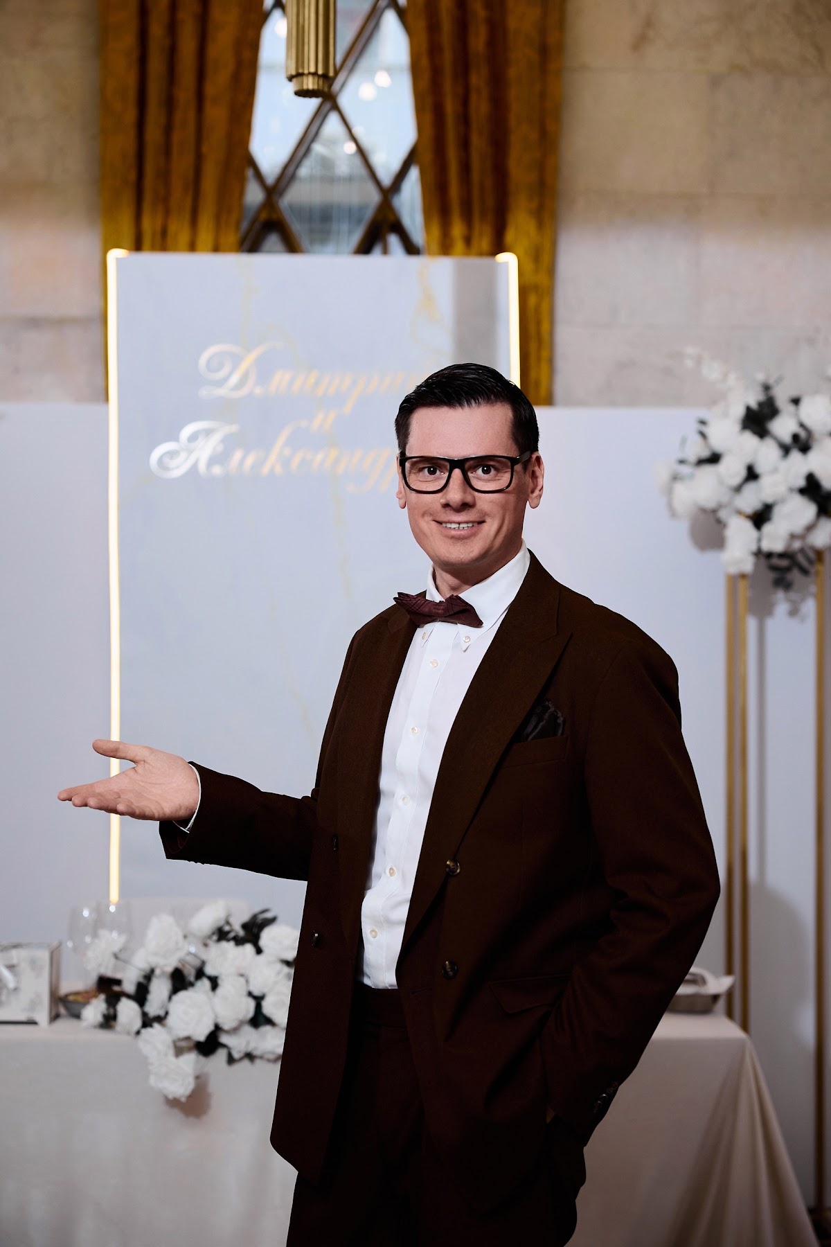 Александра и Дмитрий