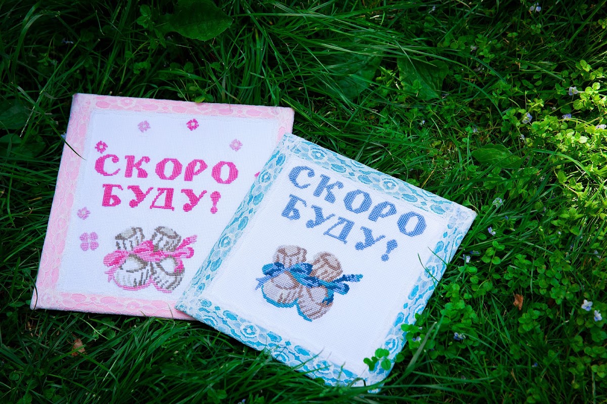 Для деток