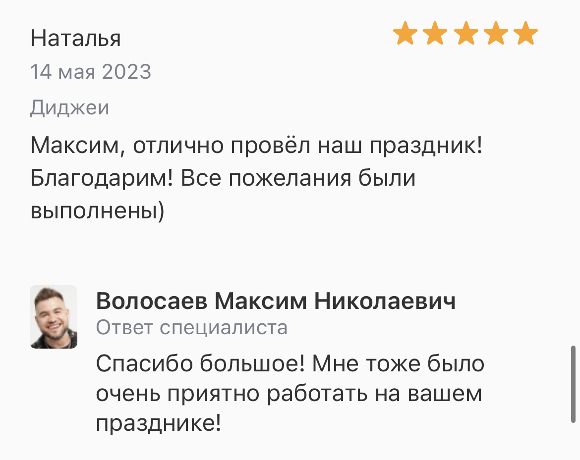 ОТЗЫВЫ