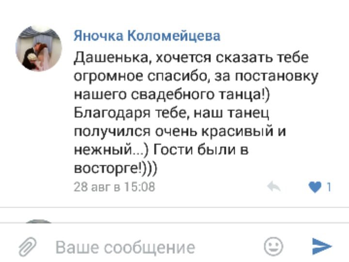 Портфолио: Свадебные танцы