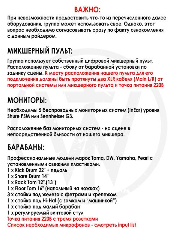 Райдер