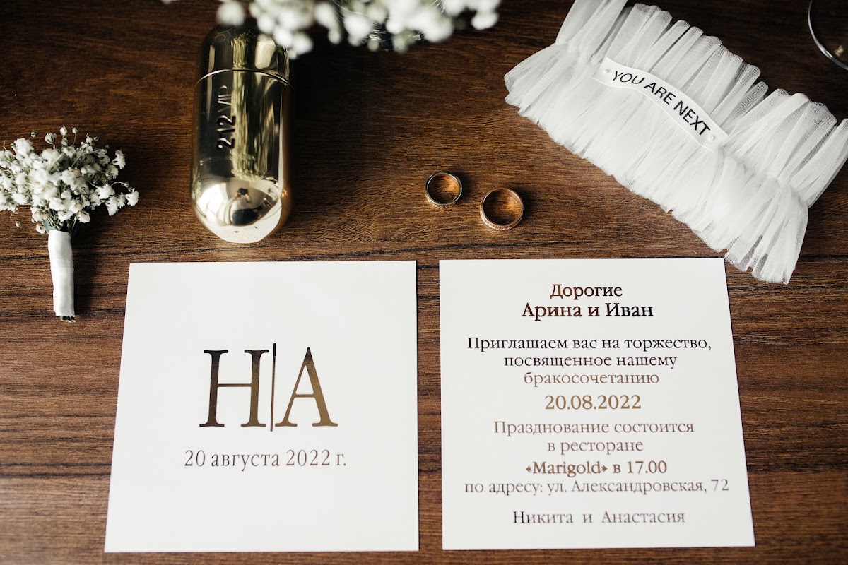 Анастасия и Никита
