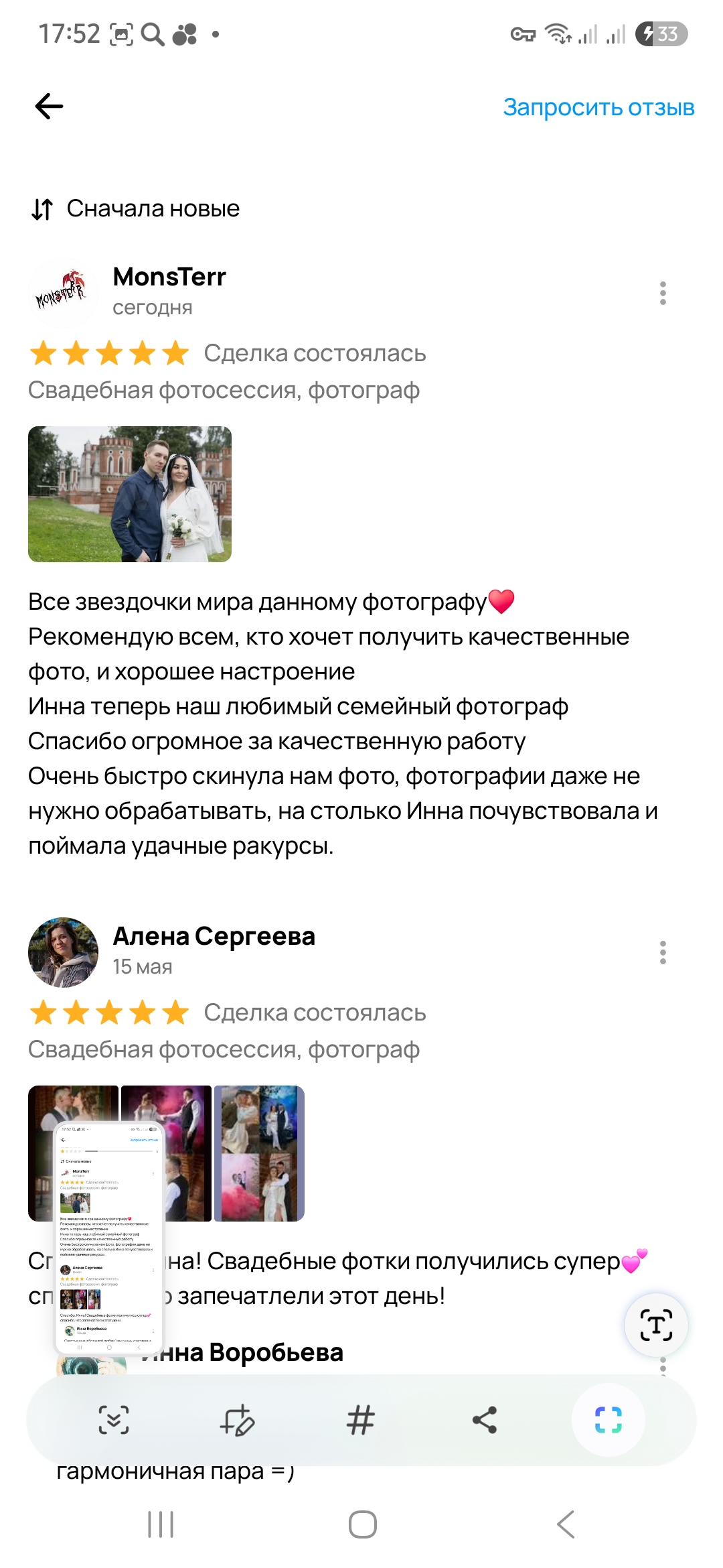 Инна Воробьева — кадр 4 из 275