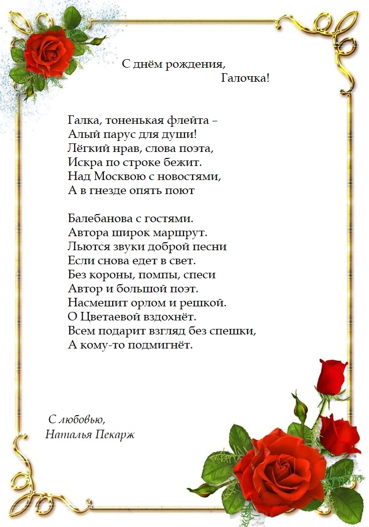 Стихи наглядно