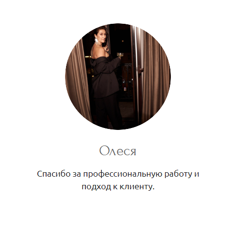 Отзывы на индивидуальные съёмки