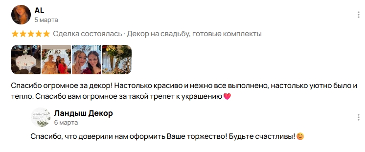 Отзывы