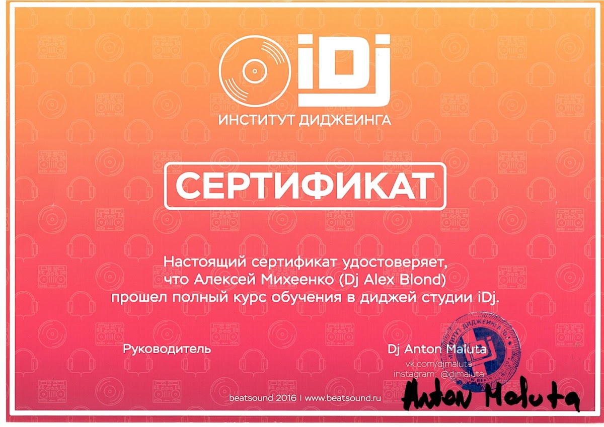 МОИ ДИПЛОМЫ И СЕРТИФИКАТЫ