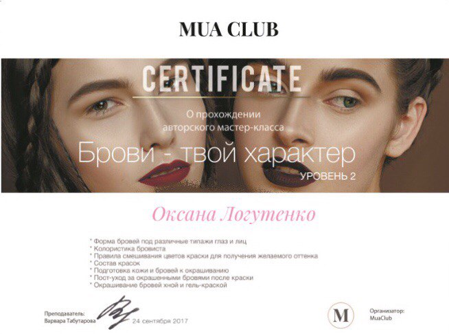 Образование