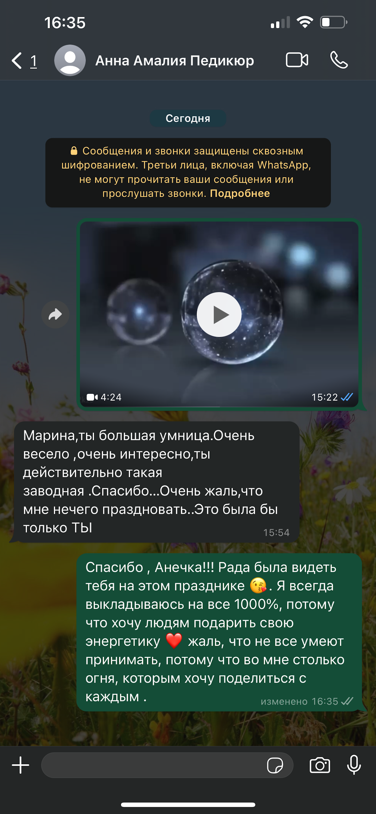 Отзывы