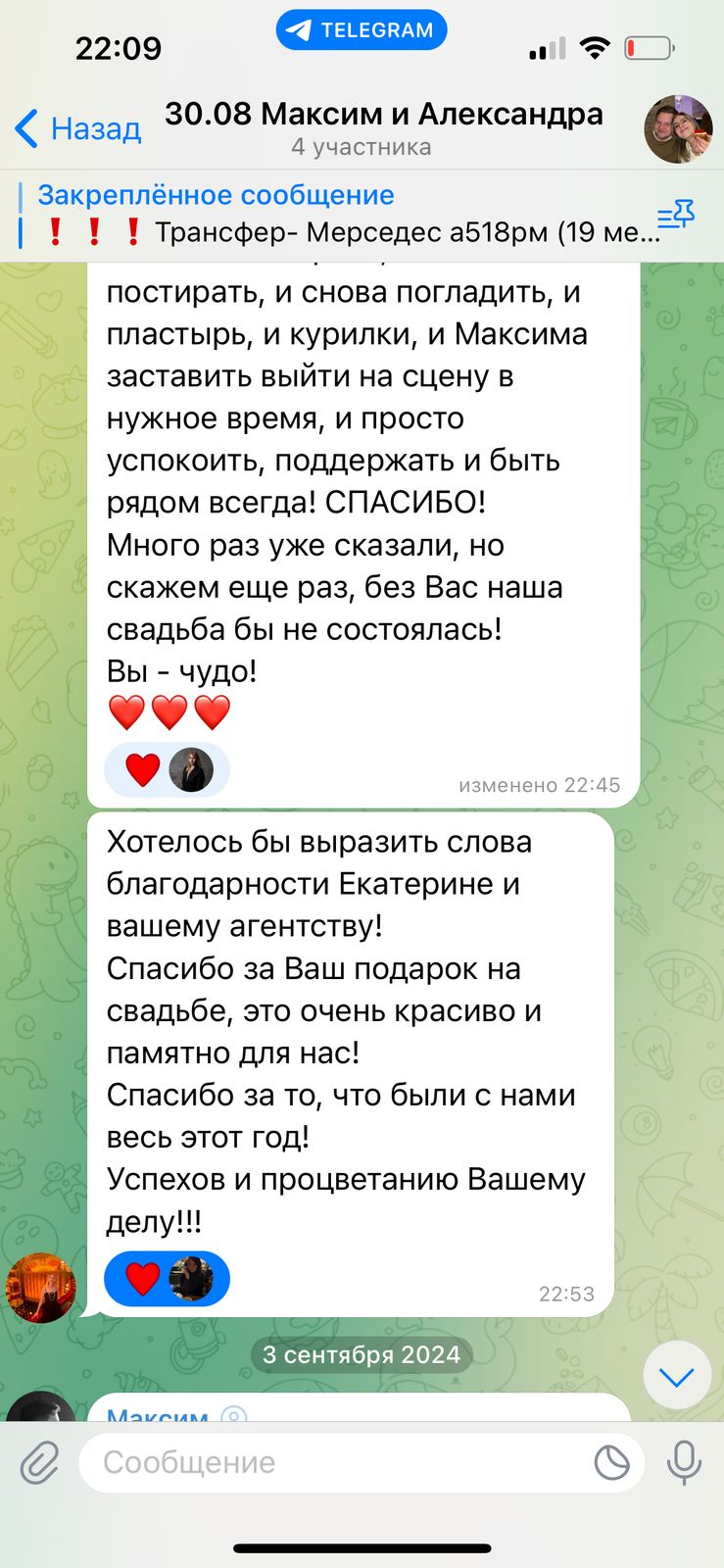 Отзывы