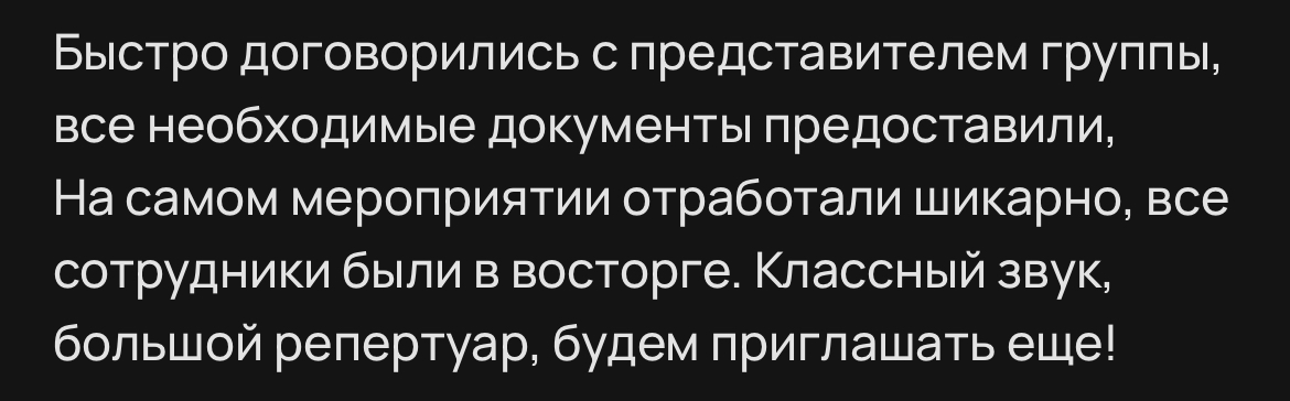 ОТЗЫВЫ