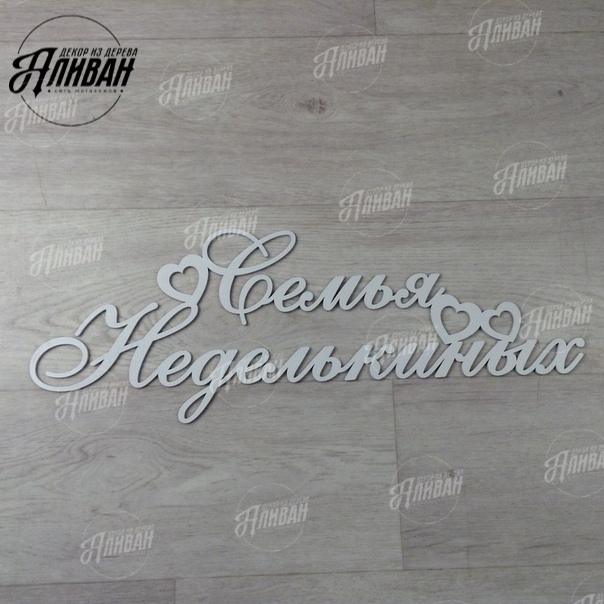 Имена, фамилии, даты, инициалы, слова