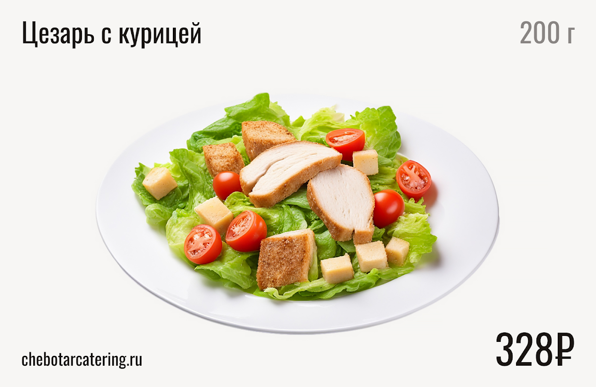 Салаты