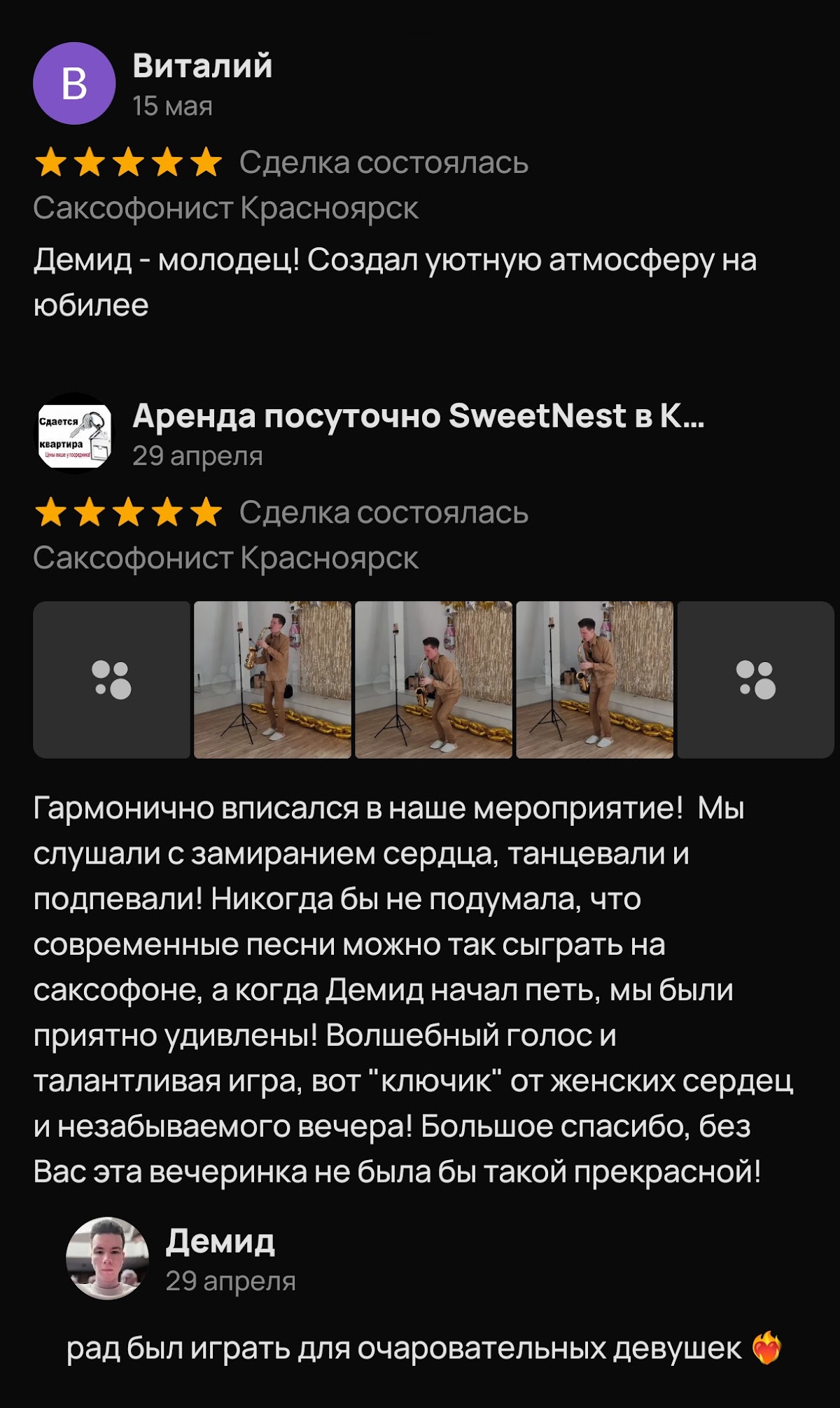 отзывы